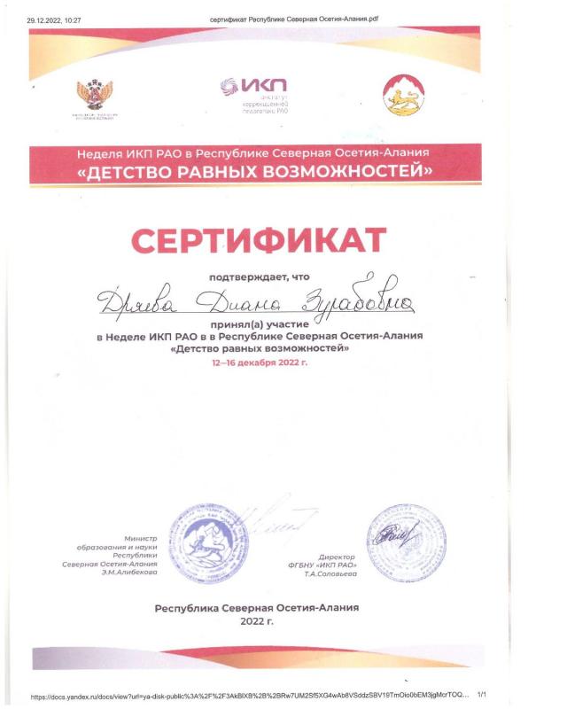 Сертификат